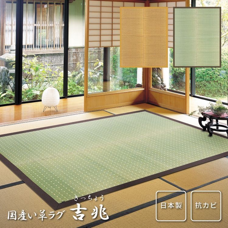 い草ラグカーペットいぐさ3畳国産裏貼りい草カーペットラグ夏用い草日本製和畳おしゃれ抗菌防臭ござ夏長方形床暖房高級天然素材