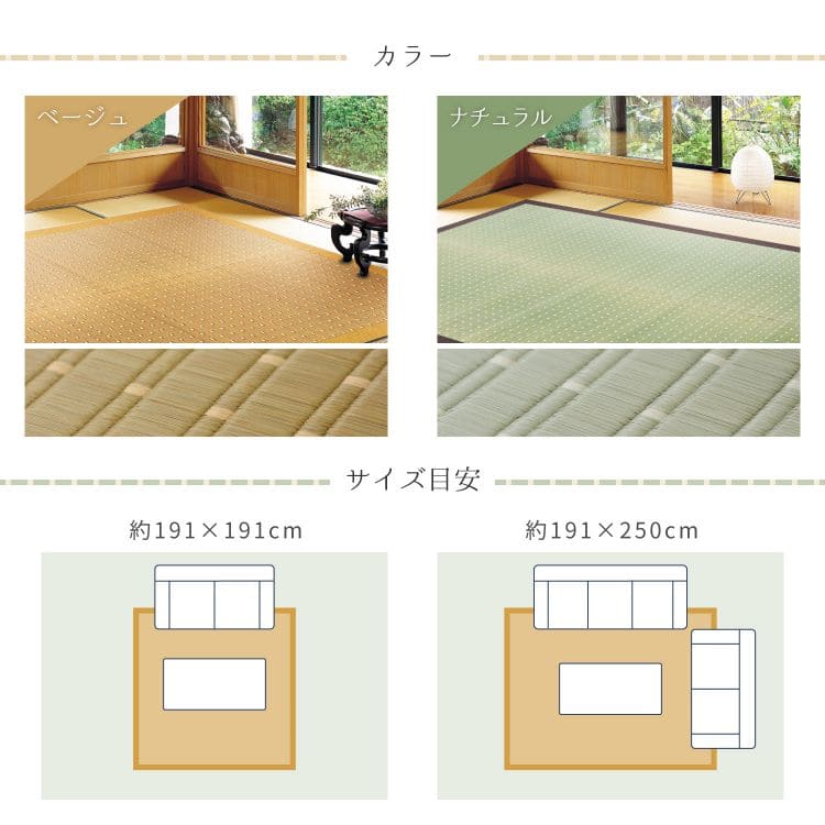 い草ラグカーペットいぐさ3畳国産裏貼りい草カーペットラグ夏用い草日本製和畳おしゃれ抗菌防臭ござ夏長方形床暖房高級天然素材