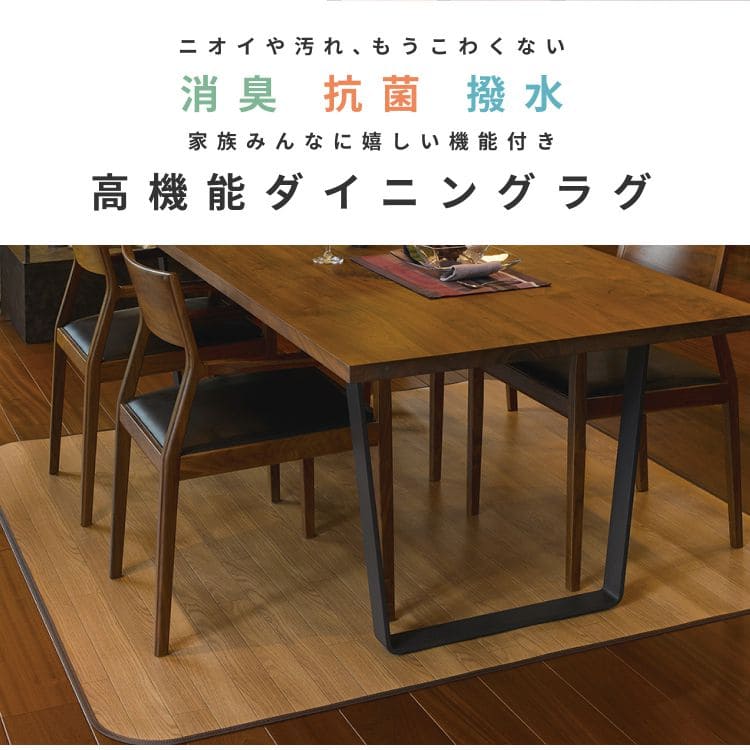 ダイニングラグ撥水カーペットビニール木目調ラグ2畳国産夏抗菌消臭ダイニング夏用滑り止めおしゃれ床暖房ホットカーペット正方形日本製年中夏冬兼用一人暮らしリビングセンターラグ子供韓国風