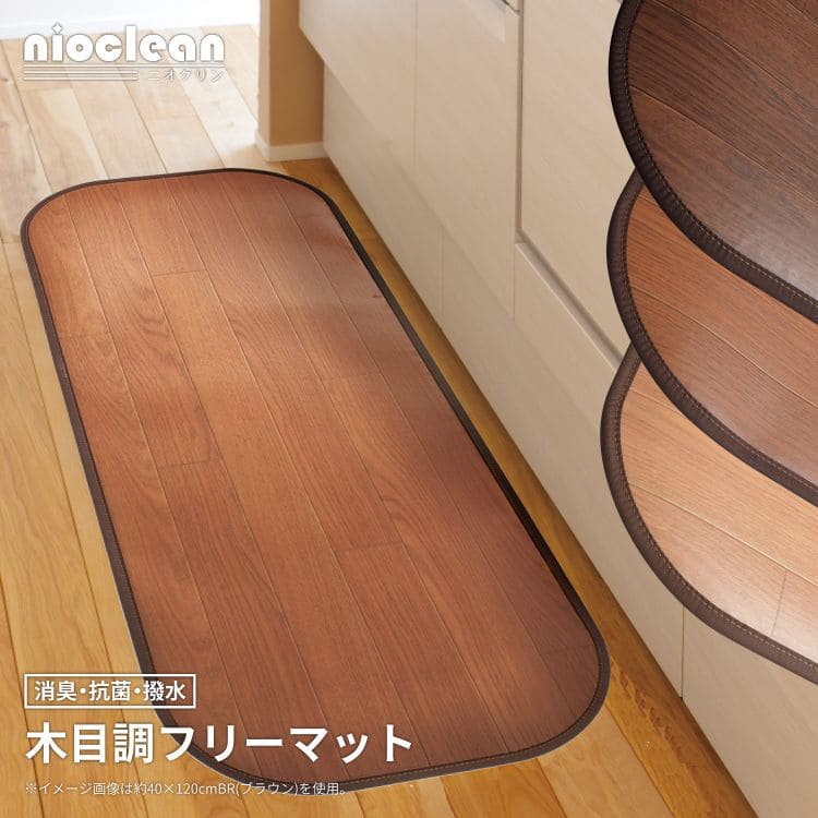 キッチンマット拭ける撥水木目調日本製薄手90180ロング床暖房ワイド防水クッション洗える防臭塩化ビニール滑り止めおしゃれ防音90×180台所マットキッチンラグ腰痛かわいいふける水拭きビニール