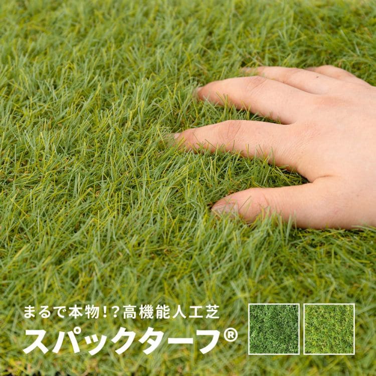 人工芝ロール日本製切り売り1mカット高耐久耐久性国産透水長持ちベランダテラス庭バルコニー屋外屋上リアル防炎静電気室内競技用リアル人工芝業務用シートマットおしゃれ格安家庭用丈夫