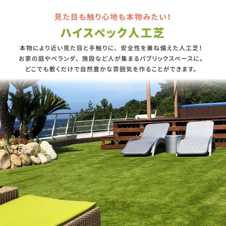 人工芝ロール日本製切り売り1mカット高耐久耐久性国産透水長持ちベランダテラス庭バルコニー屋外屋上リアル防炎静電気室内競技用リアル人工芝業務用シートマットおしゃれ格安家庭用丈夫