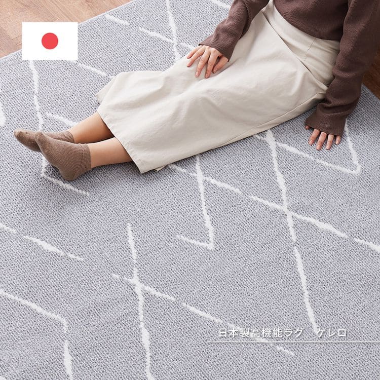 ラグカーペット国産防ダニ3畳夏防臭抗菌洗える滑り止め夏用おしゃれ床暖房ホットカーペットラグマット長方形日本製幾何学洗濯年中夏冬兼用一人暮らしリビングセンターラグ子供韓国風