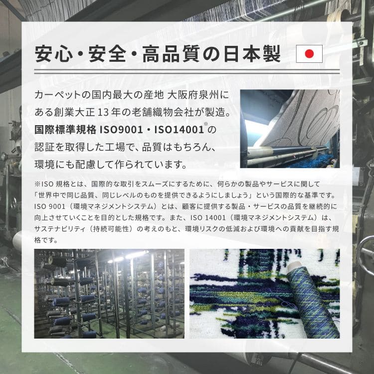 ラグカーペット国産防ダニ3畳夏防臭抗菌洗える滑り止め夏用おしゃれ床暖房ホットカーペットラグマット長方形日本製幾何学洗濯年中夏冬兼用一人暮らしリビングセンターラグ子供韓国風