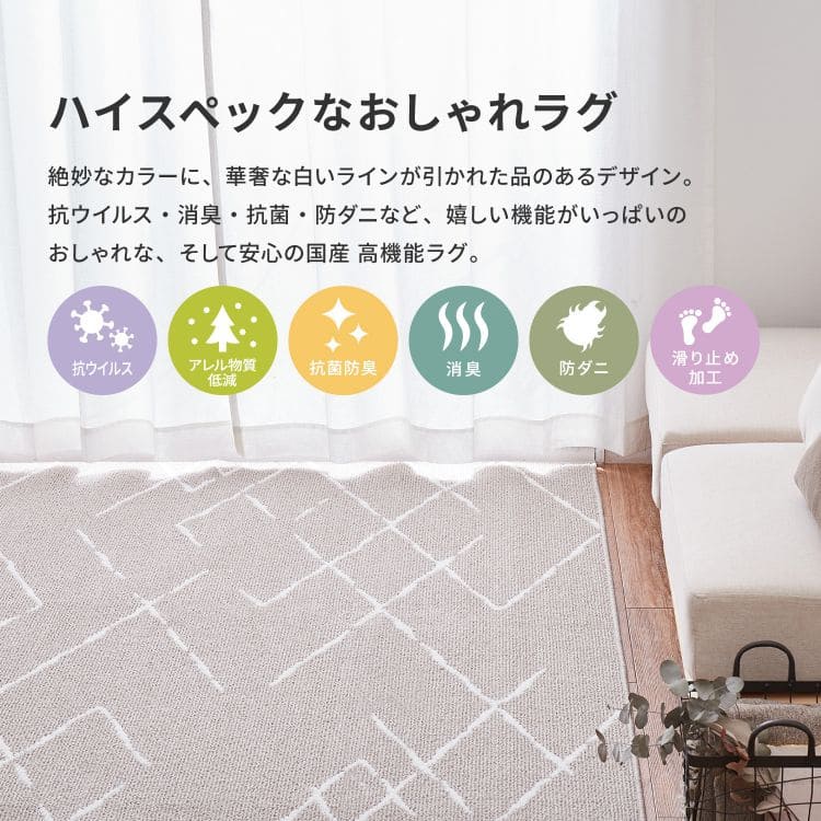 ラグカーペット国産防ダニ3畳夏防臭抗菌洗える滑り止め夏用おしゃれ床暖房ホットカーペットラグマット長方形日本製幾何学洗濯年中夏冬兼用一人暮らしリビングセンターラグ子供韓国風