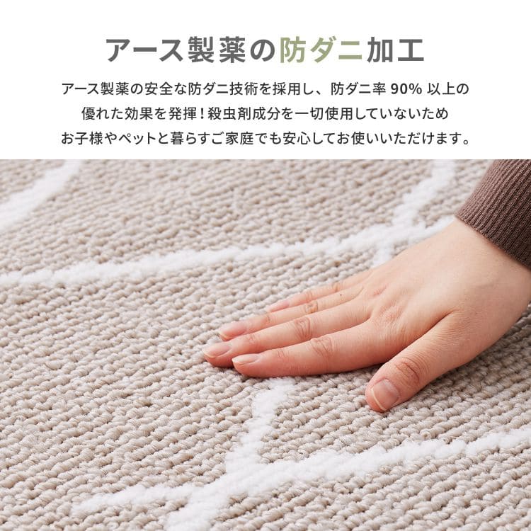 ラグカーペット国産防ダニ3畳夏防臭抗菌洗える滑り止め夏用おしゃれ床暖房ホットカーペットラグマット長方形日本製幾何学洗濯年中夏冬兼用一人暮らしリビングセンターラグ子供韓国風