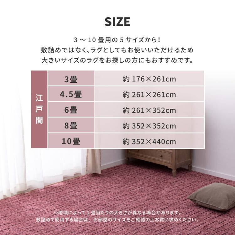 ラグカーペット冬江戸間3畳防ダニペットモダン幾何学日本製厚手ホットカーペット床暖房冬用長方形国産抗菌防臭子供部屋おしゃれオールシーズンリビング一人暮らし年中夏冬兼用格安お洒落