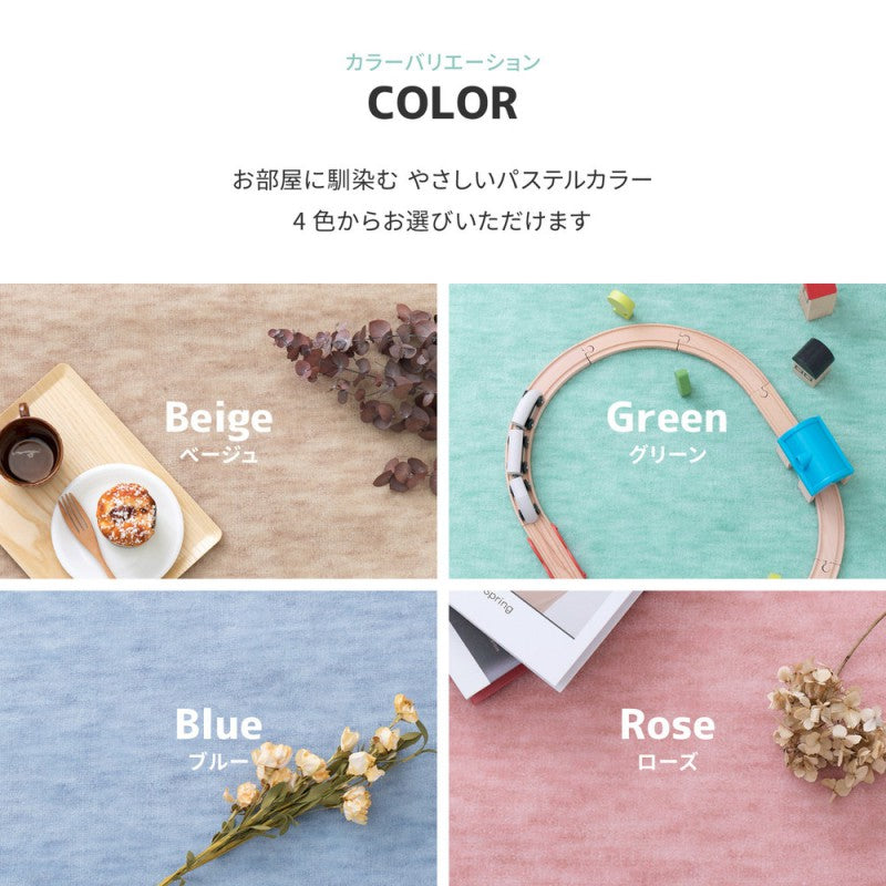 カーペット