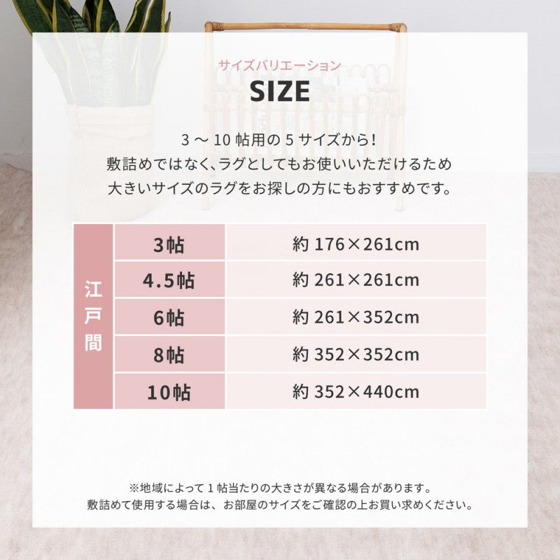 カーペット