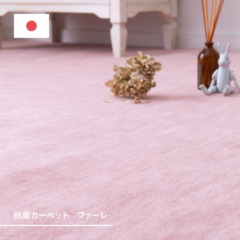 カーペット