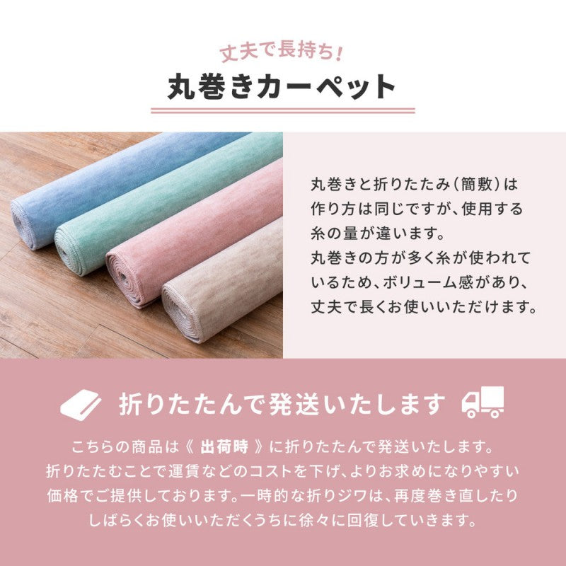 カーペット