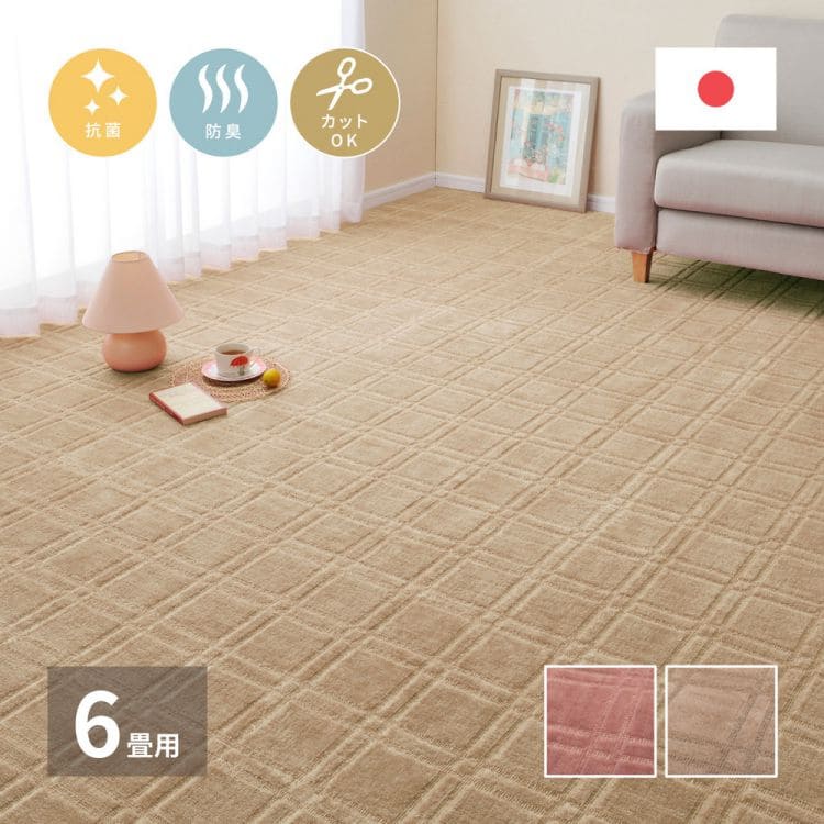 ラグカーペット冬江戸間6畳長方形カット日本製ホットカーペット床暖房無地冬用毛足短い国産抗菌防臭軽量薄手ペット子供部屋おしゃれオールシーズンリビング一人暮らし年中夏冬兼用格安お洒落