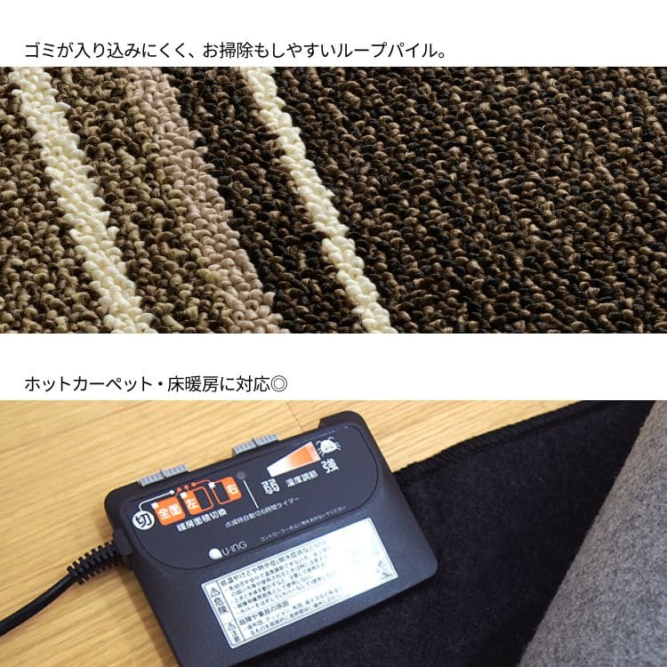 ダイニングラグ撥水カーペットラグ6畳国産防ダニ冬抗菌防臭ダイニング冬用おしゃれ絨毯床暖房ホットカーペット対応長方形日本製ストライブ毛足短い年中オールシーズンじゅうたん激安安いダイニングカーペットラグマット拭ける北欧防音