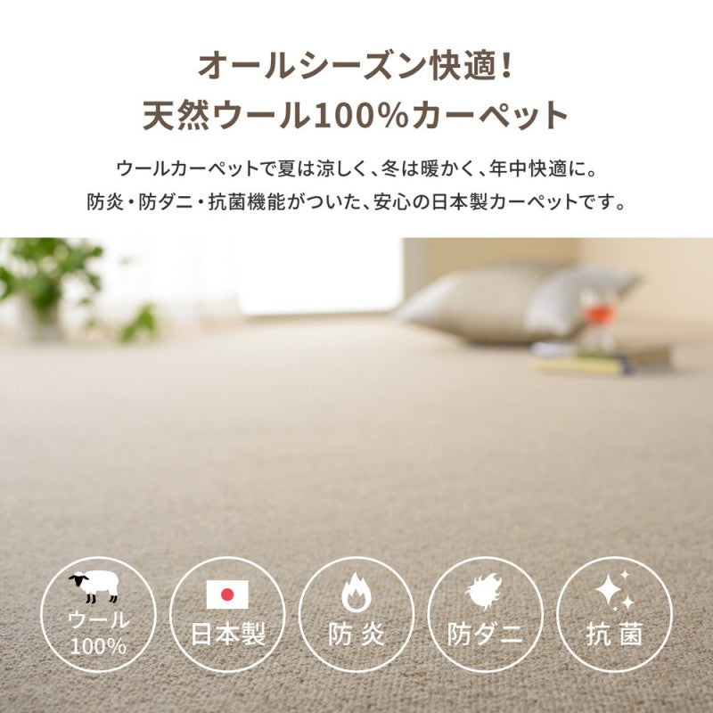 カーペット