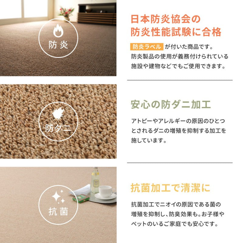 カーペット