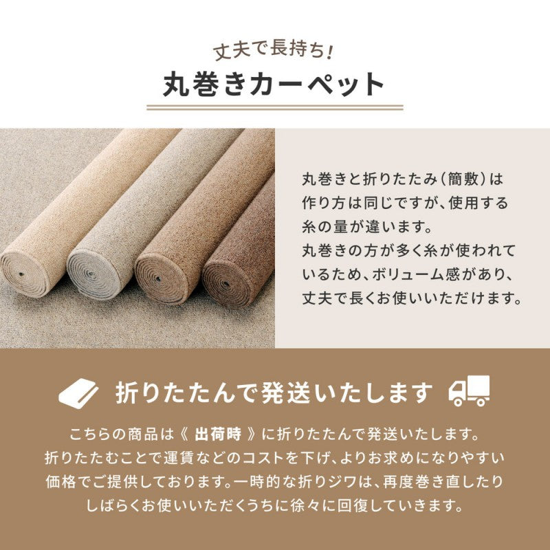 カーペット