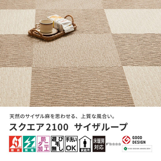 タイルカーペットフロアタイル50×50洗える大判置くだけ防音防ダニ防炎ホットカーペット対応床暖房吸着加工フロアマットずれない犬床カーペットタイルフロアおしゃれ賃貸フローリング床材ペットフローリングマットはがせるカット10枚以上~