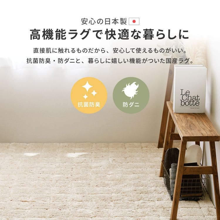 カーペットラグ国産2畳防ダニ夏シャギー厚手防臭抗菌夏用おしゃれ床暖房ホットカーペットシャギーラグ正方形日本製格子柄ふかふか年中夏冬兼用一人暮らしリビングセンターラグ子供韓国風