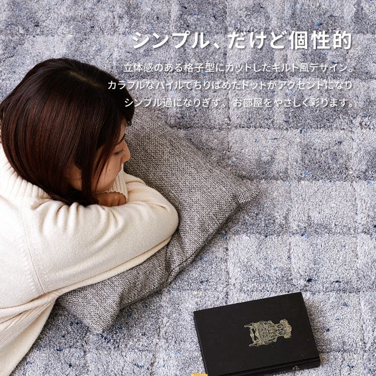 カーペットラグ国産2畳防ダニ夏シャギー厚手防臭抗菌夏用おしゃれ床暖房ホットカーペットシャギーラグ正方形日本製格子柄ふかふか年中夏冬兼用一人暮らしリビングセンターラグ子供韓国風