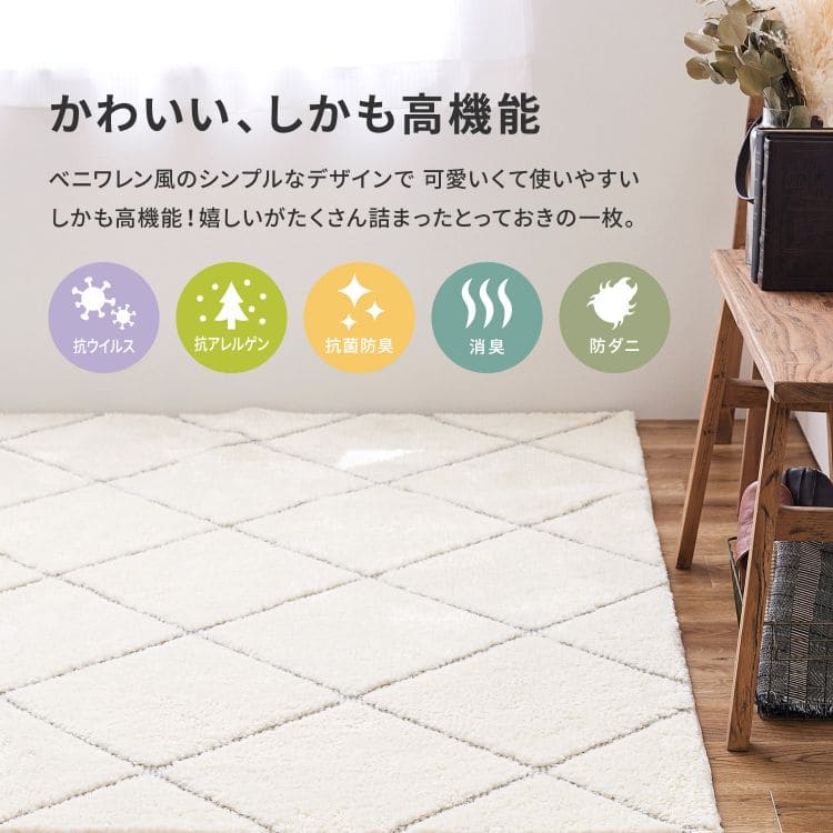 カーペットラグ国産防ダニ夏ベニワレン防臭抗菌厚手夏用おしゃれ床暖房ホットカーペットラグマット長方形日本製ふかふかルンバ1.5畳年中夏冬兼用一人暮らしリビングセンターラグ子供韓国風