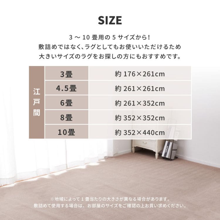 ラグカーペット冬江戸間8畳正方形丸巻きペット日本製ホットカーペット床暖房冬用毛足短いパイル国産抗菌防臭軽量薄手子供部屋おしゃれオールシーズンリビング一人暮らし年中夏冬兼用格安お洒落
