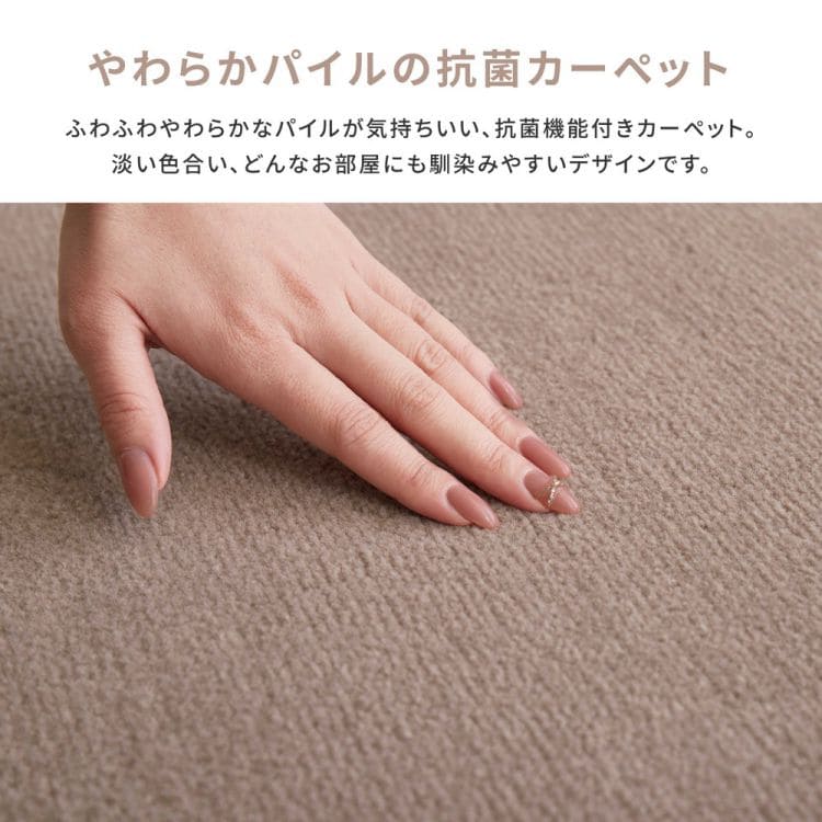 ラグカーペット冬江戸間8畳正方形丸巻きペット日本製ホットカーペット床暖房冬用毛足短いパイル国産抗菌防臭軽量薄手子供部屋おしゃれオールシーズンリビング一人暮らし年中夏冬兼用格安お洒落