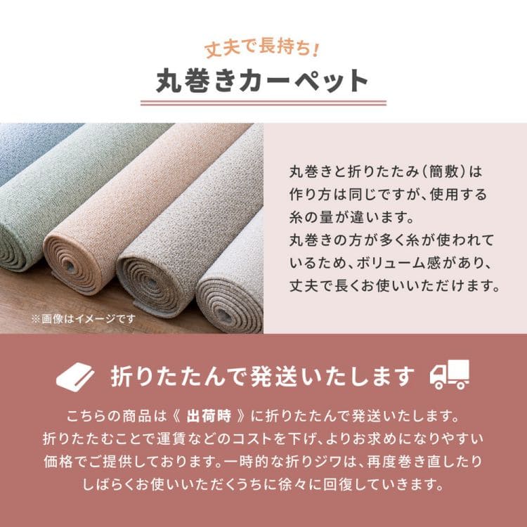 ラグカーペット冬江戸間8畳正方形丸巻きペット日本製ホットカーペット床暖房冬用毛足短いパイル国産抗菌防臭軽量薄手子供部屋おしゃれオールシーズンリビング一人暮らし年中夏冬兼用格安お洒落