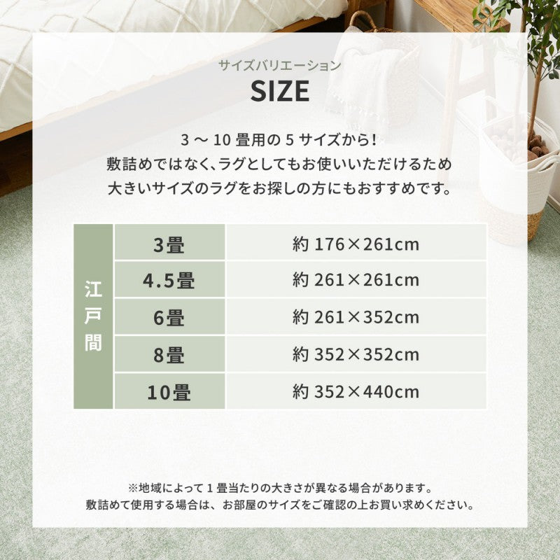 カーペット