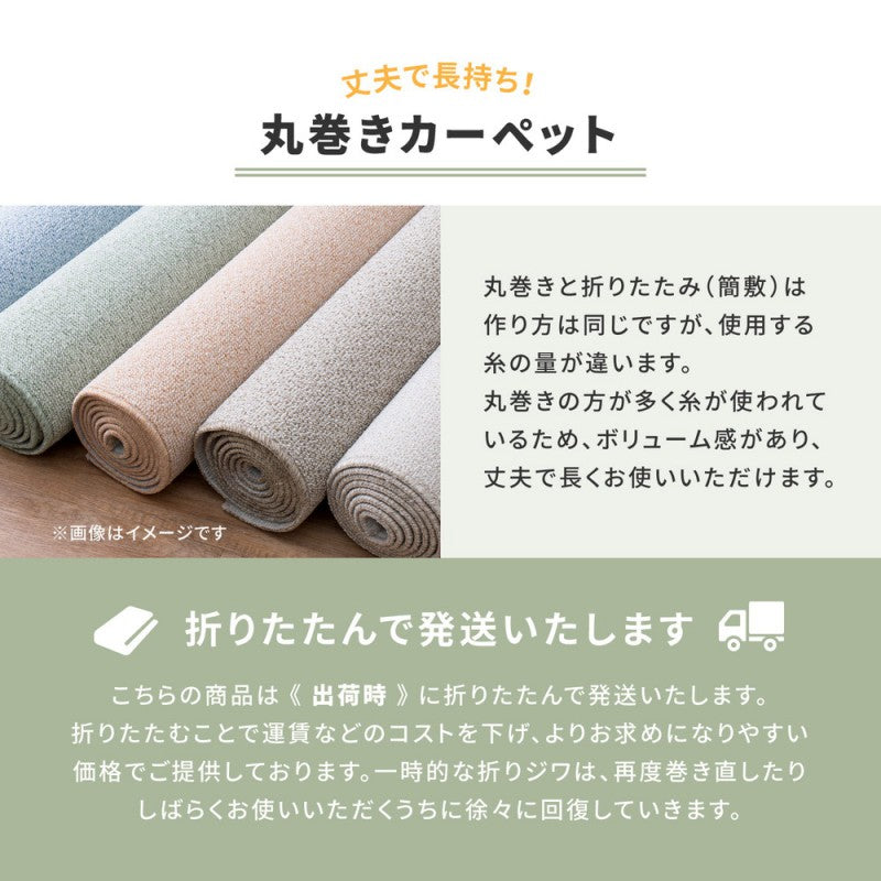 カーペット