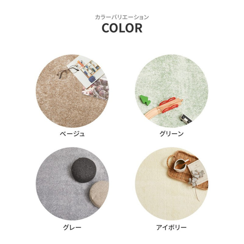 カーペット
