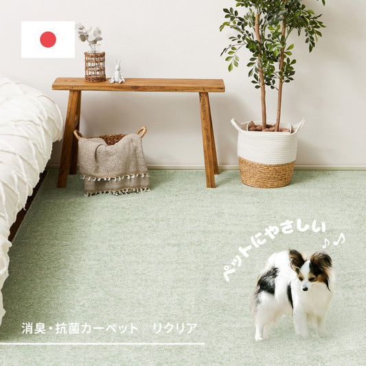カーペット