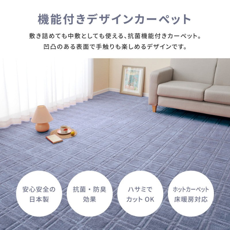 カーペット