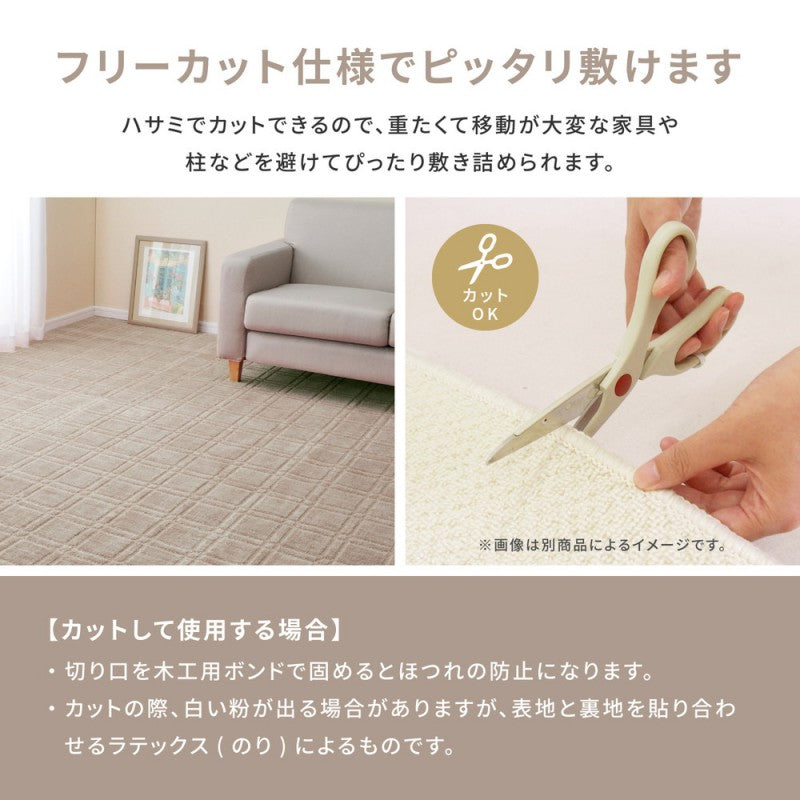 カーペット