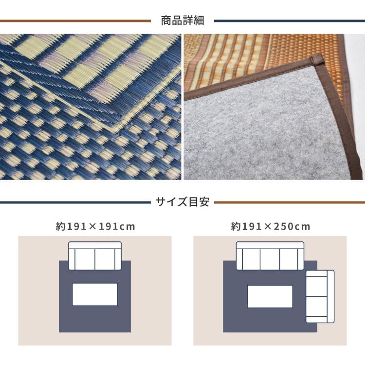い草ラグラグいぐさ2畳国産裏貼りい草カーペット夏用い草カーペット日本製モダン和畳おしゃれ抗菌防臭ござ夏正方形床暖房高級