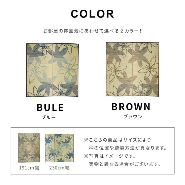 い草ラグ
