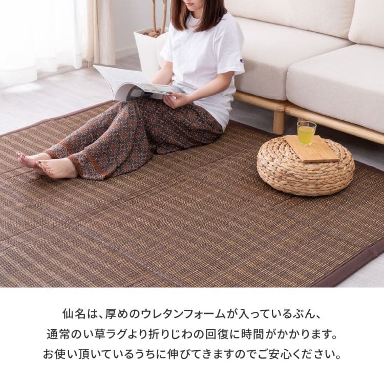 い草ラグ