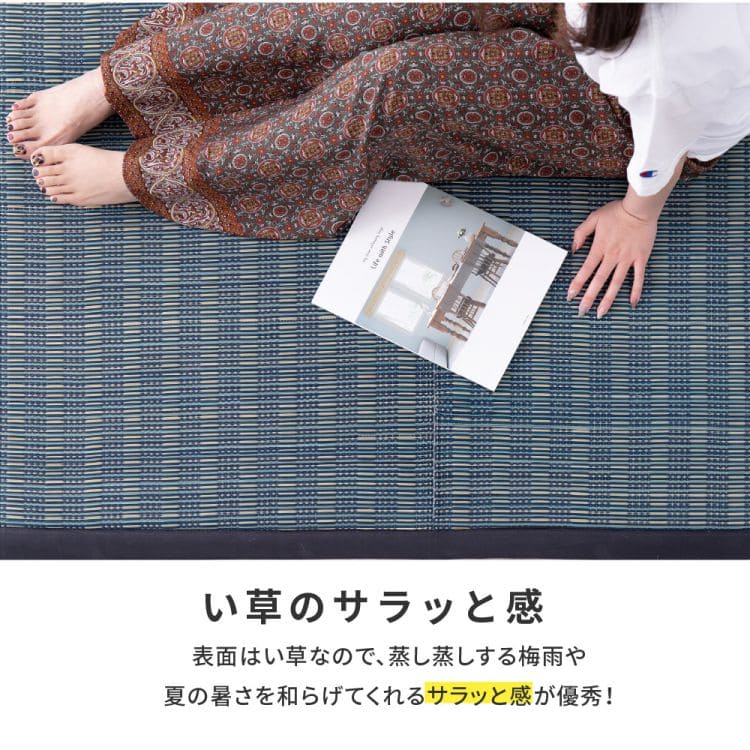 い草ラグ