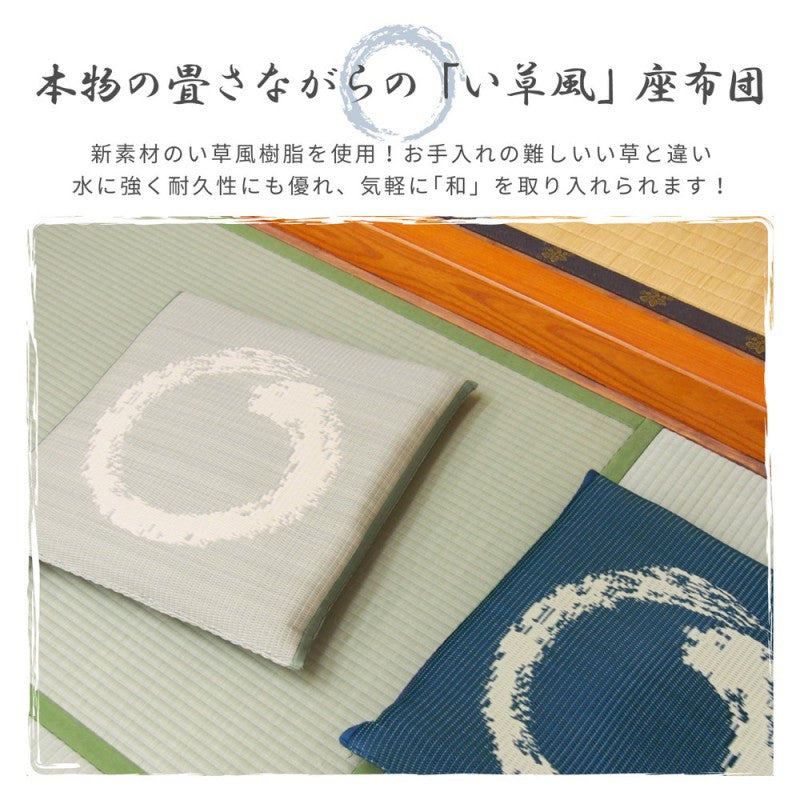 座布団