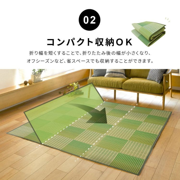 い草ラグ
