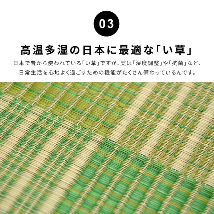 カーペットラグい草2畳裏貼り厚手ウレタンい草カーペットい草ラグ夏用和柄ペットいぐさ畳おしゃれ絨毯抗菌防臭ござ夏正方形天然素材床暖房ラグマットカバー拭けるペットオールシーズン涼しいじゅうたん激安安いゴザ犬猫井草茣蓙