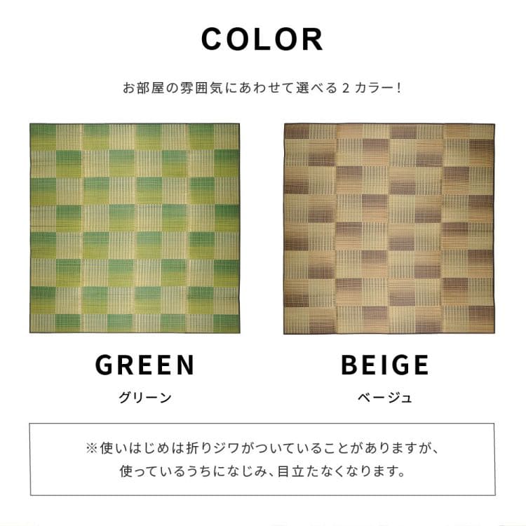 い草ラグ