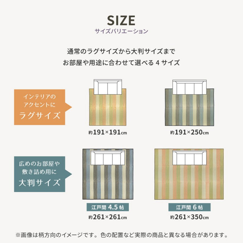 い草ラグい草カーペットカーペットい草国産ラグ2畳ござ畳夏用いぐさ夏絨毯日本製抗カビ花ござ抗菌防臭消臭おしゃれオールシーズン薄手和室ラグマットいぐさカーペット拭ける和風正方形年中井草ゴザ涼しい天然素材い草マット191×191