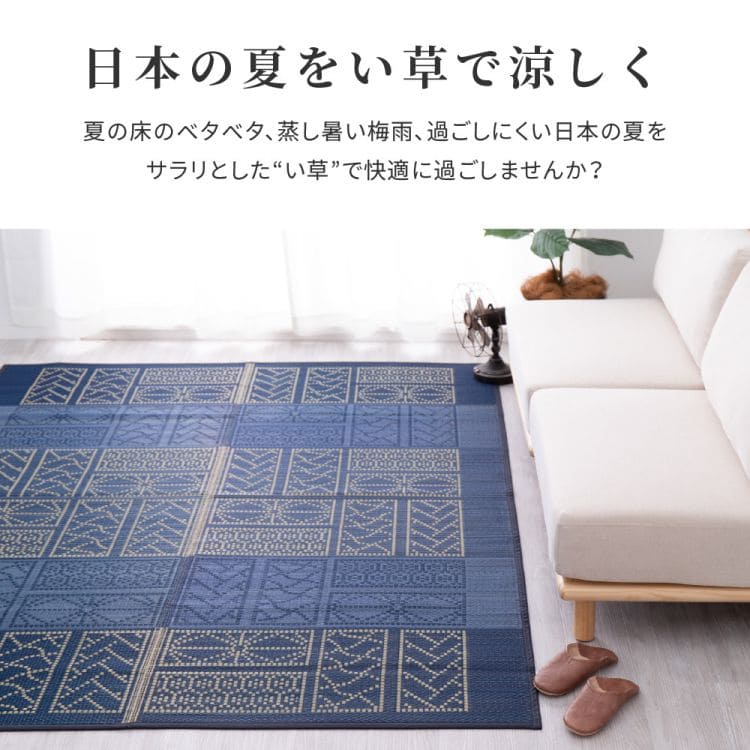 い草ラグカーペットいぐさ3畳裏貼りペットい草カーペットラグ夏用い草和畳おしゃれ抗菌防臭ござ夏長方形天然素材床暖房アジアン