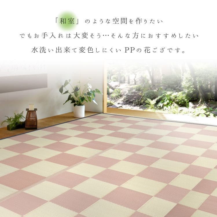 カーペット上敷きpp10畳夏江戸間撥水抗菌格子柄い草風ペット対応洗える長方形ござ夏用拭けるラグ上敷き畳おしゃれビニール畳の上