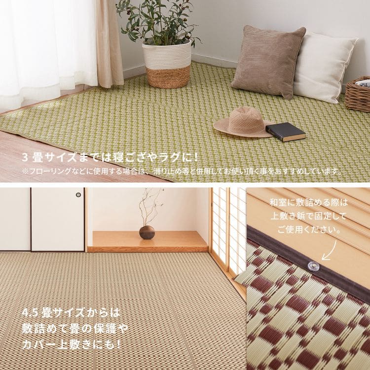 カーペット上敷きpp8畳夏江戸間撥水和モダンい草風ペット対応洗える正方形ござ夏用拭けるラグ畳上敷き畳おしゃれビニール畳の上