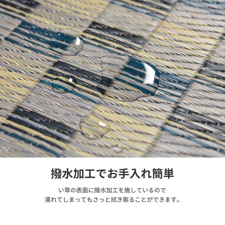 い草ラグ