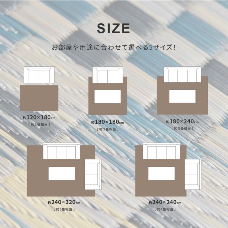 い草ラグ