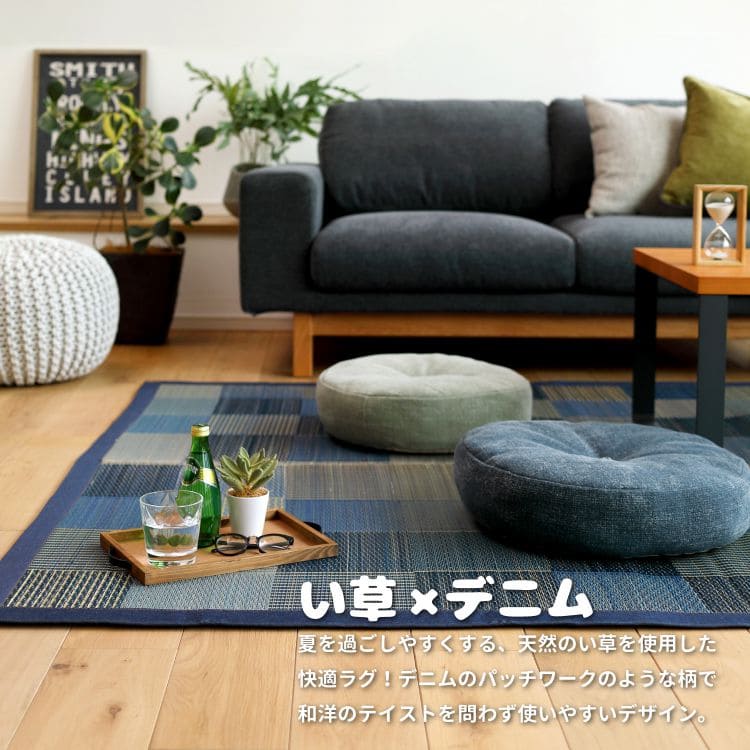 い草ラグカーペットいぐさ3畳撥水デニム裏貼りペットい草カーペットラグ夏用い草和畳おしゃれ抗菌防臭ござ夏長方形天然素材床暖房