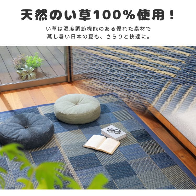 い草ラグカーペットいぐさ3畳撥水デニム裏貼りペットい草カーペットラグ夏用い草和畳おしゃれ抗菌防臭ござ夏長方形天然素材床暖房