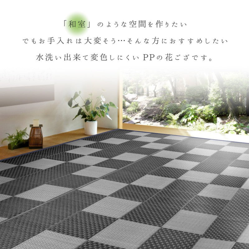 カーペットい草